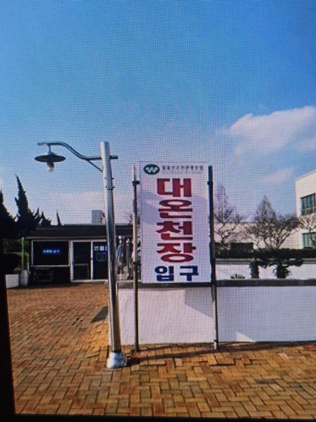 영암월출산관광온천 카운터 단기 알바 구합니다