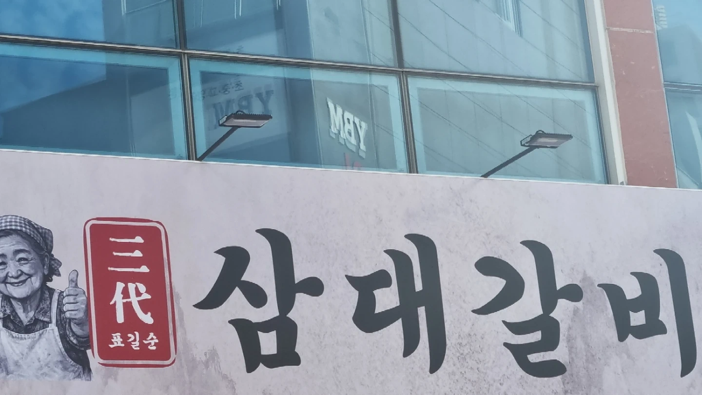 홀서빙.주방설거지 및주방보조.