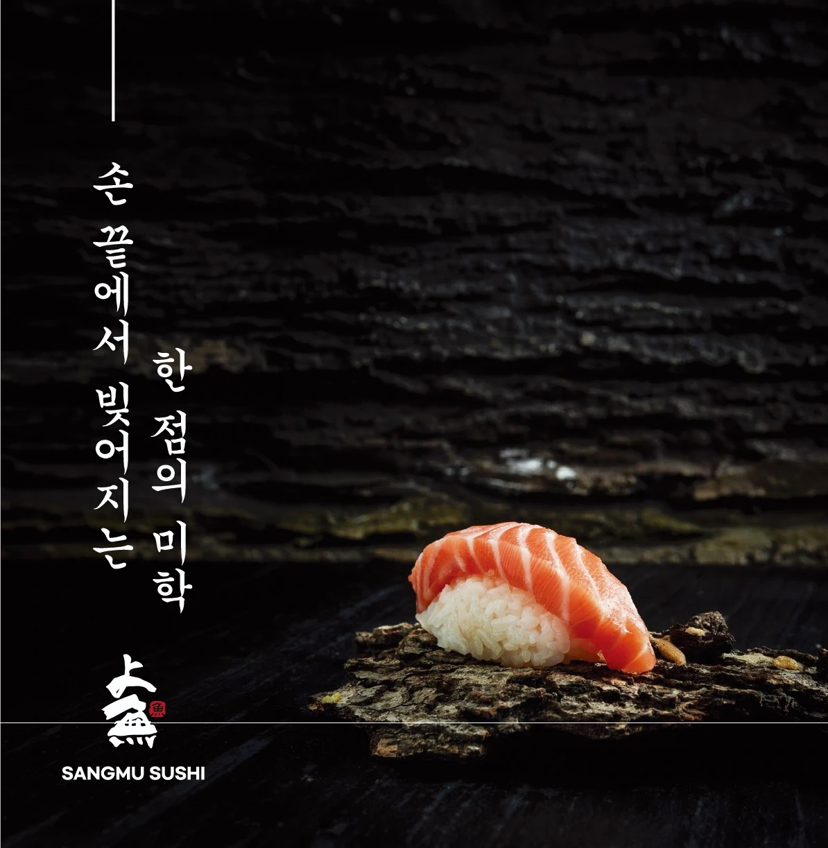 상무초밥 관평점 주방보조, 홀서빙직원,**