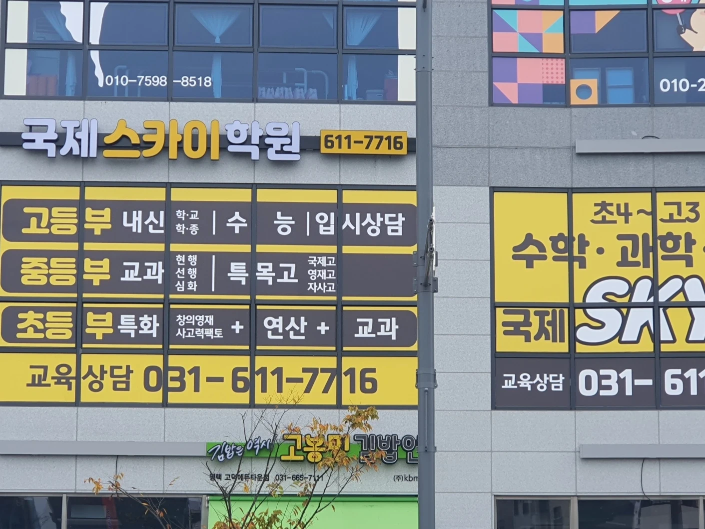 초등수학선생님을 모십니다.