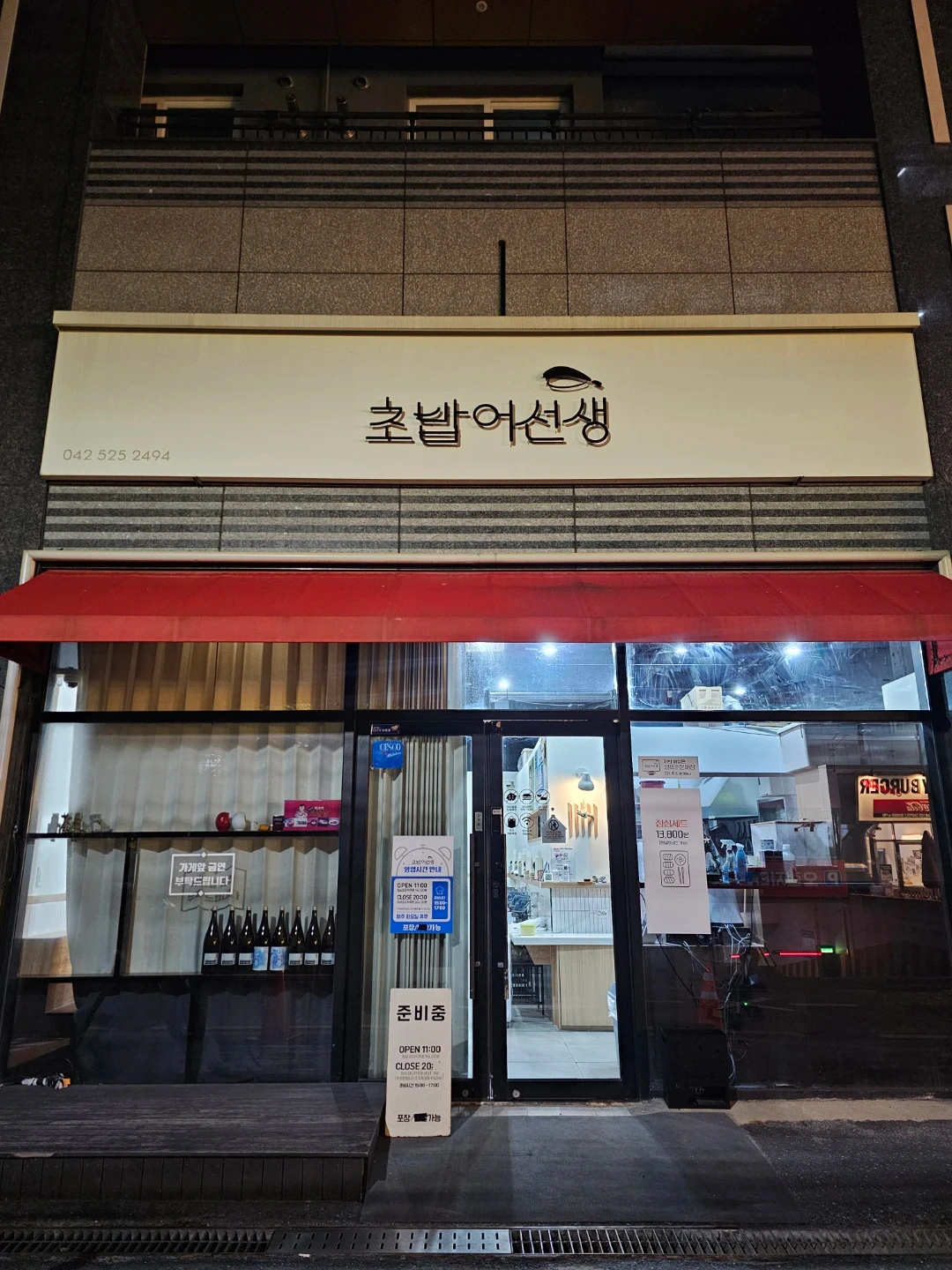 홀서빙,주방 파트타임 주방직원 초보가능