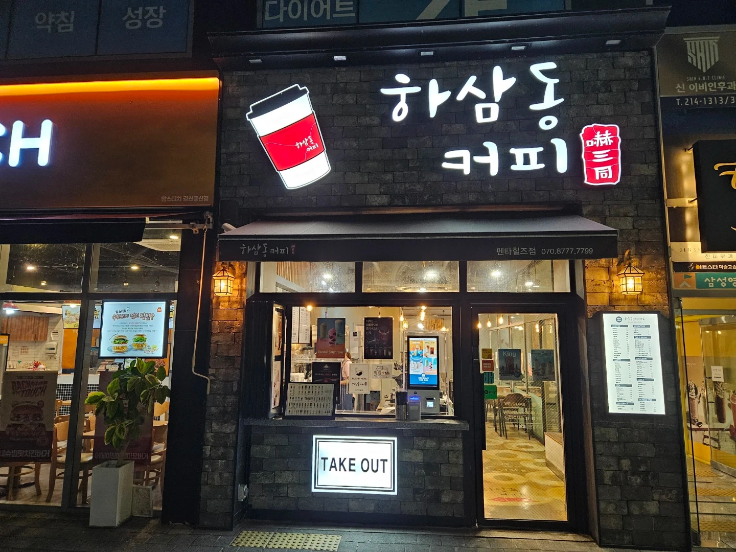 금토일 마감 알바