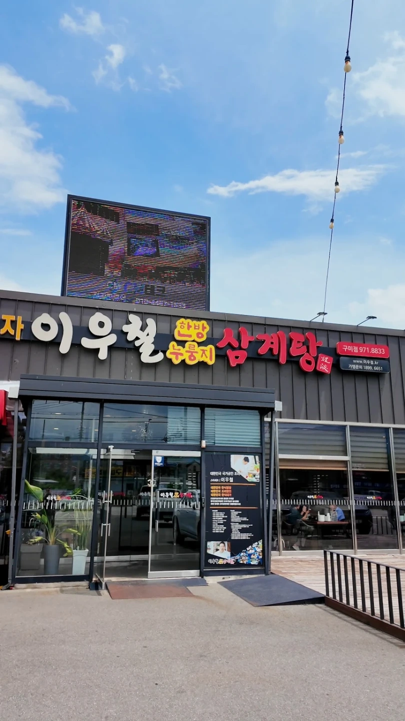 홀써빙 주방실장보조