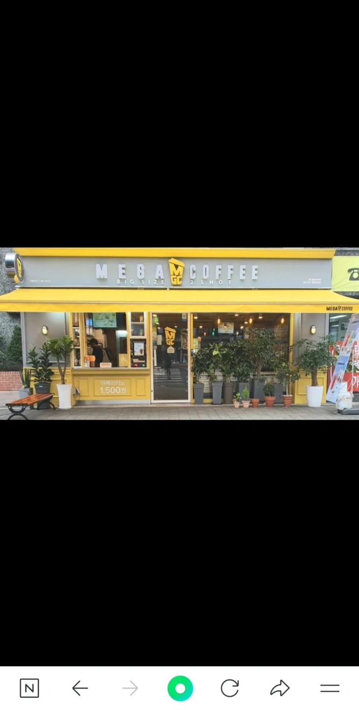 메가커피 개봉중앙점 화.목 미들 알바 구합니다