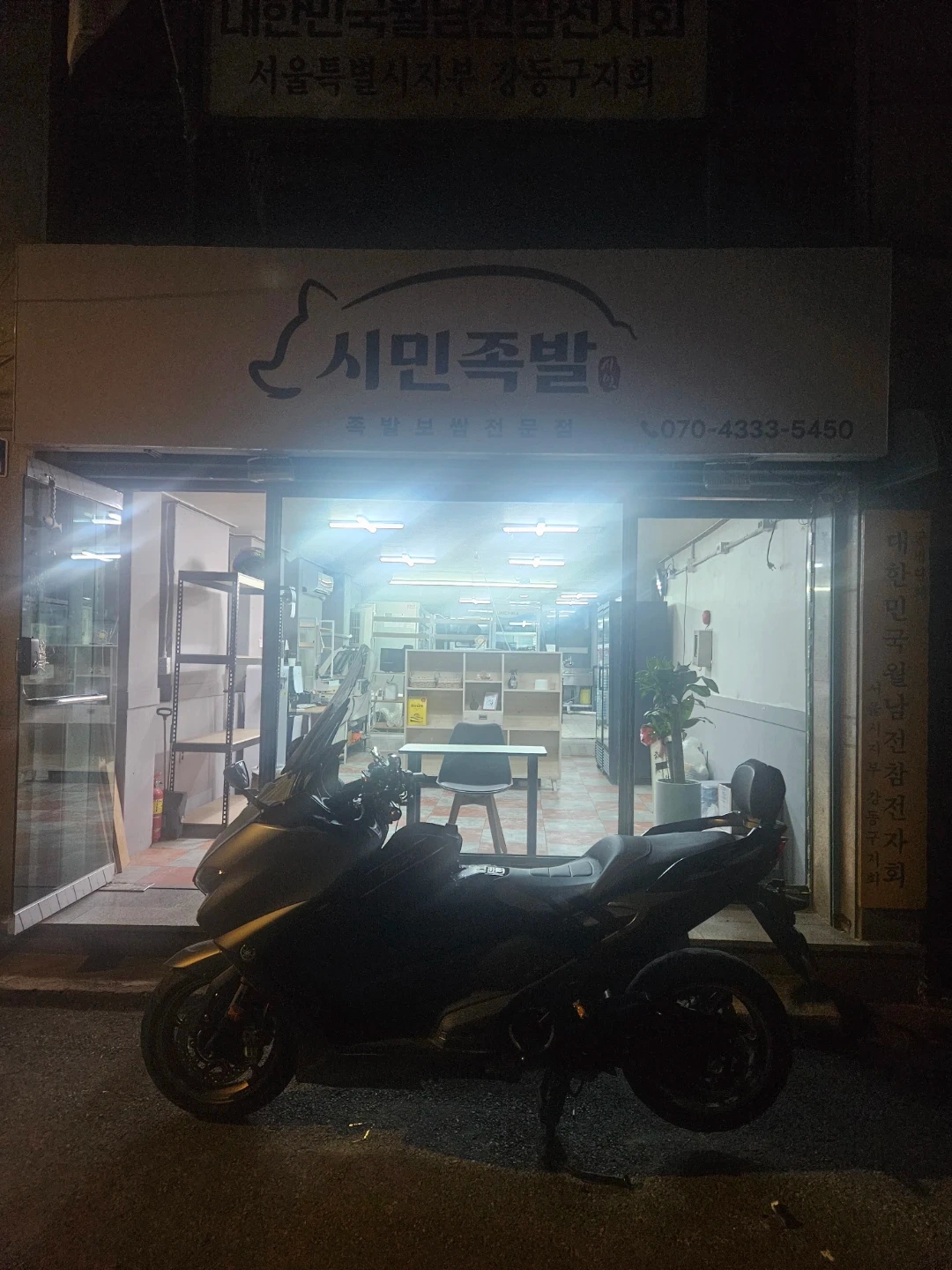 시민족발보쌈 주방직원 , 포장 구합니다