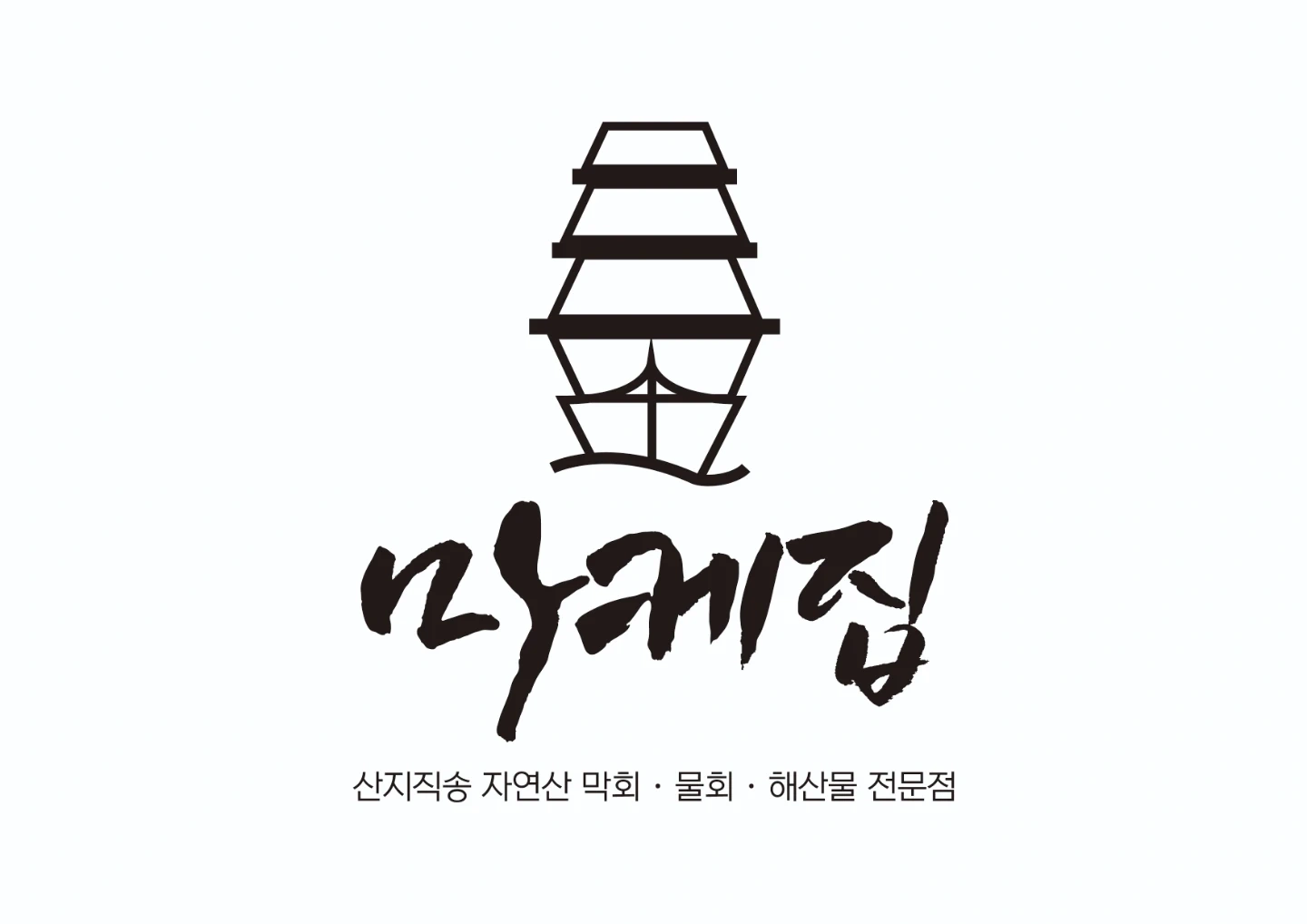 충주 호암동 마케집 주방보조 직원, 알바 모집