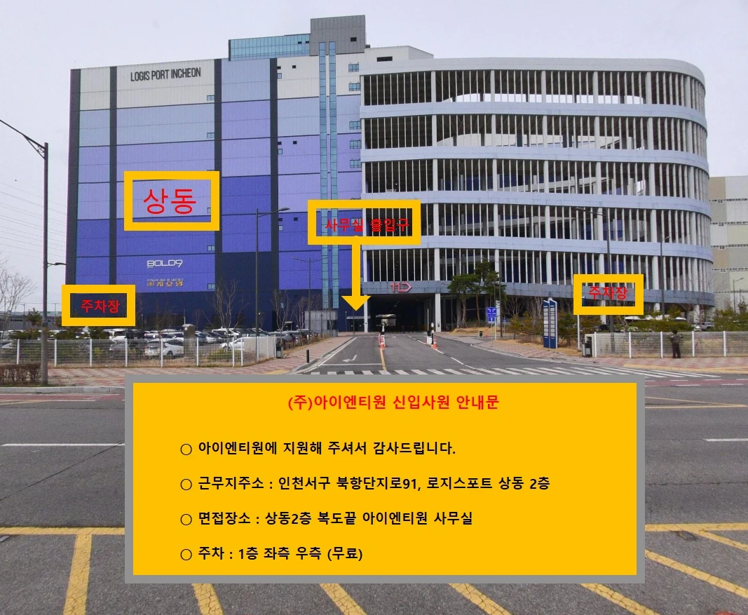 (꿀알바) 야간 물류포장 6시간 동반가능