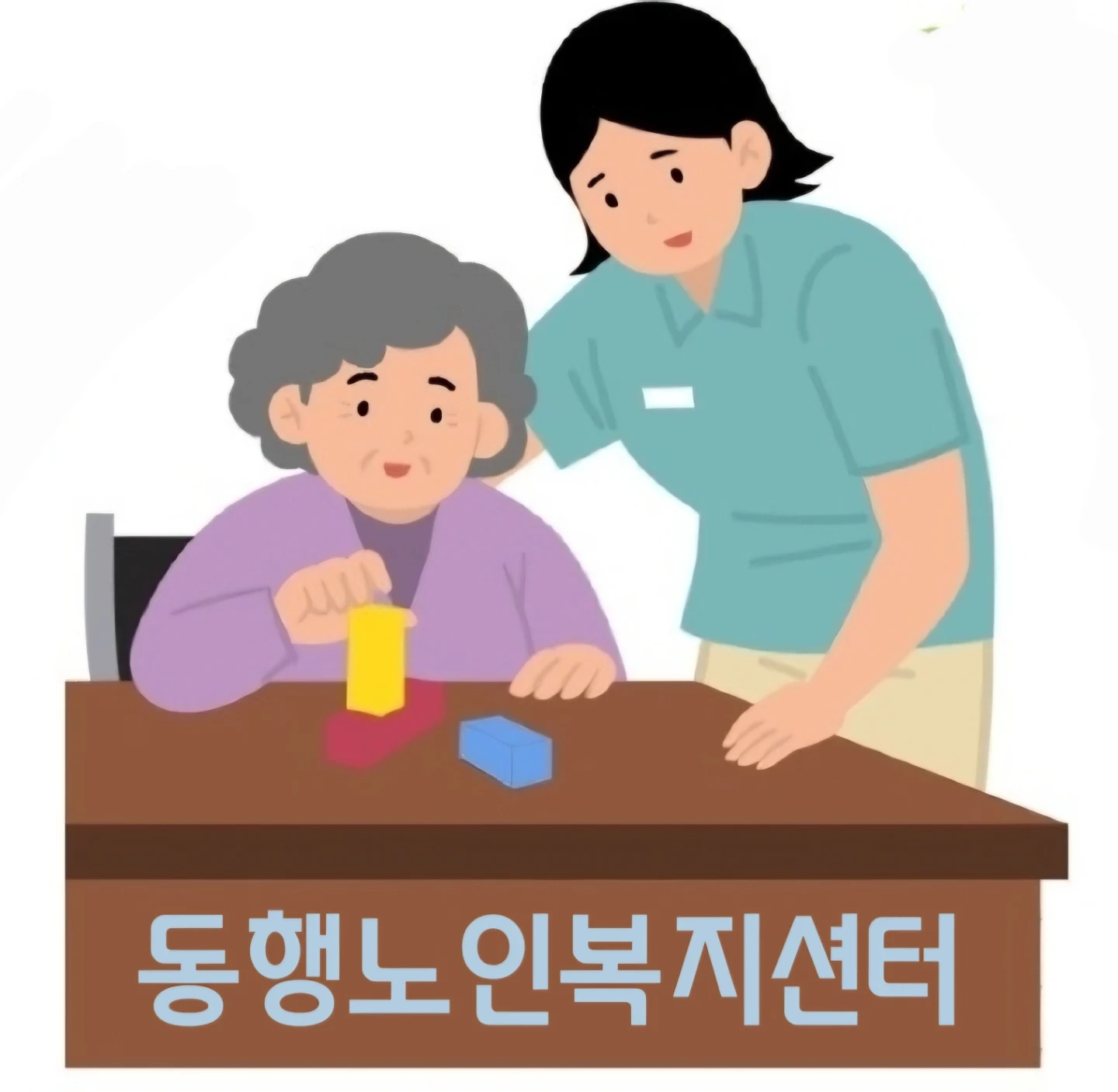 요양보호사구인(연수동)