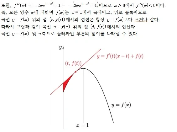 미적분 문제유형 주말수업 선생님 찾아요