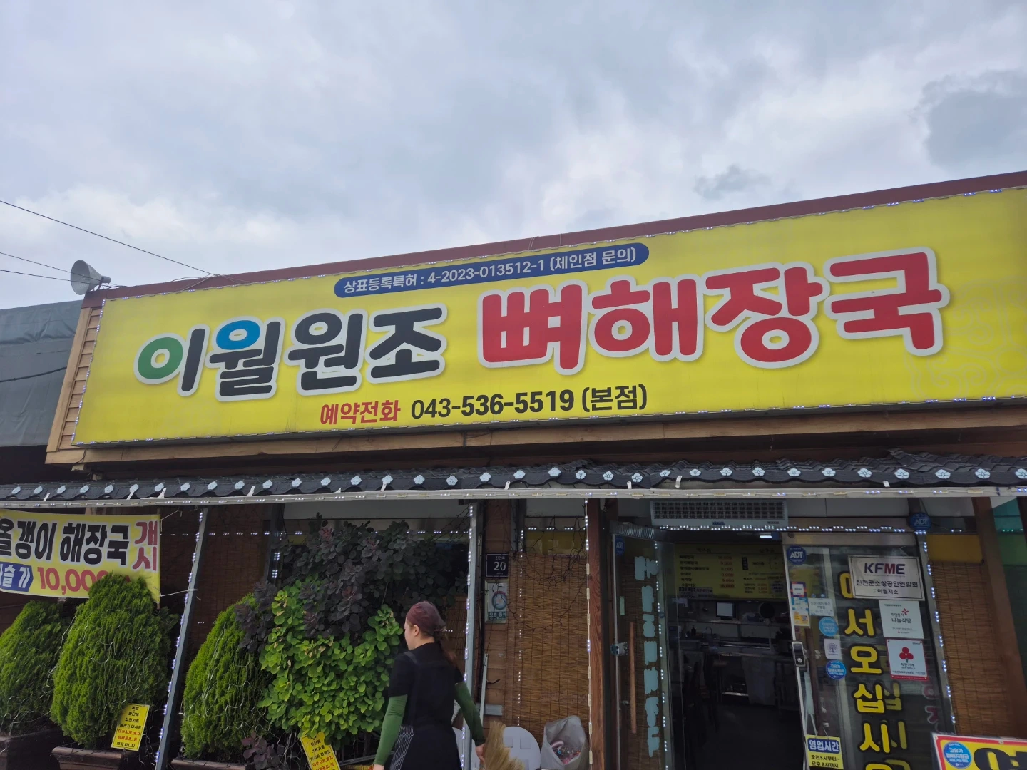 주방보조구합니다