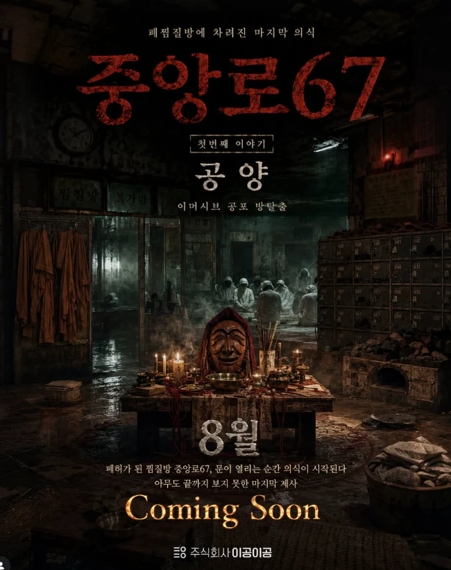 방탈출 공간 세팅 스텝 모집