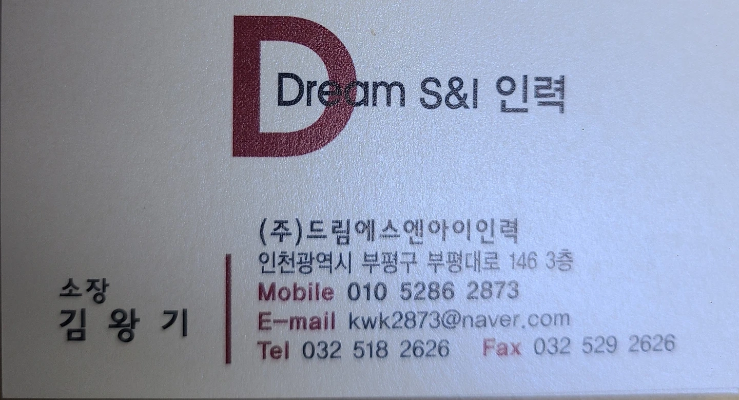인천서구 아파트현장 고정반장님모집