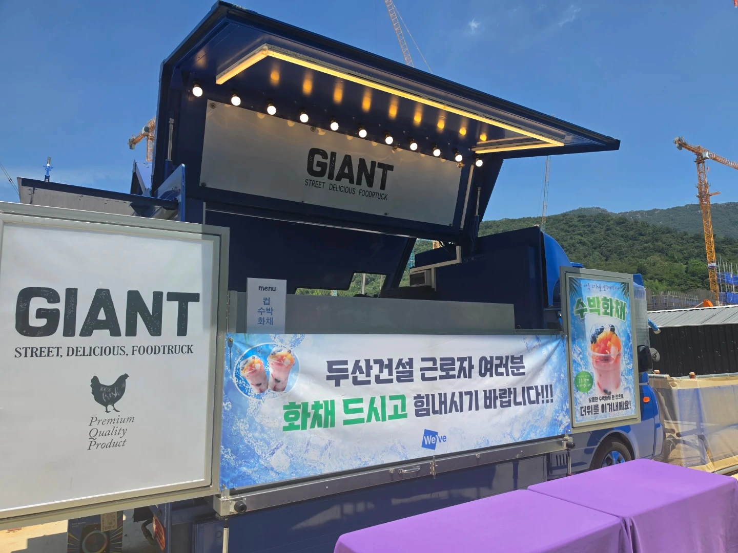 9/19 장흥 푸드트럭 알바모집