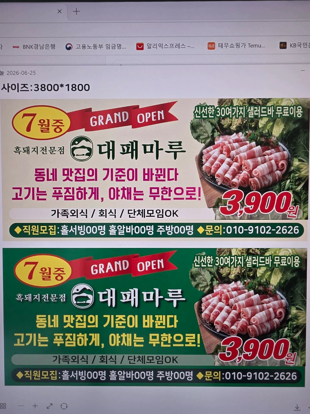 카운터 업무 구합니다.