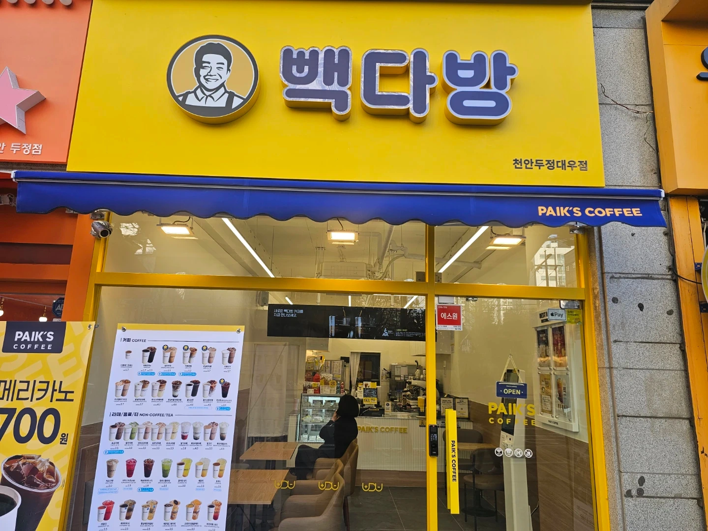 빽다방 알바구함