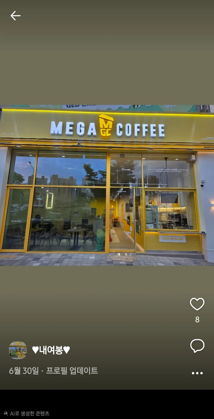 메가 더샵관저점에서 함께일할분 찾아요