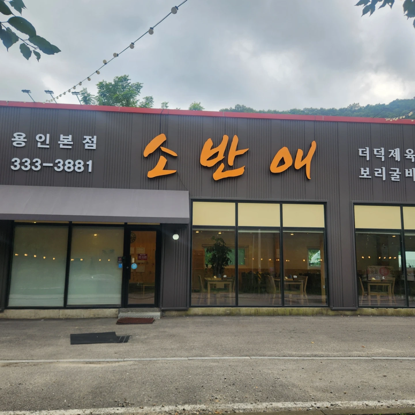 주방 직원 구합니다