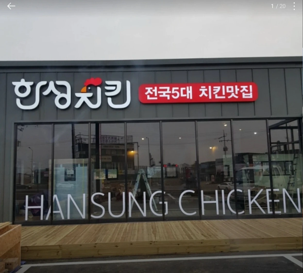 한성치킨에서 함께 일하실분 모집 (포장,주방,홀알바)