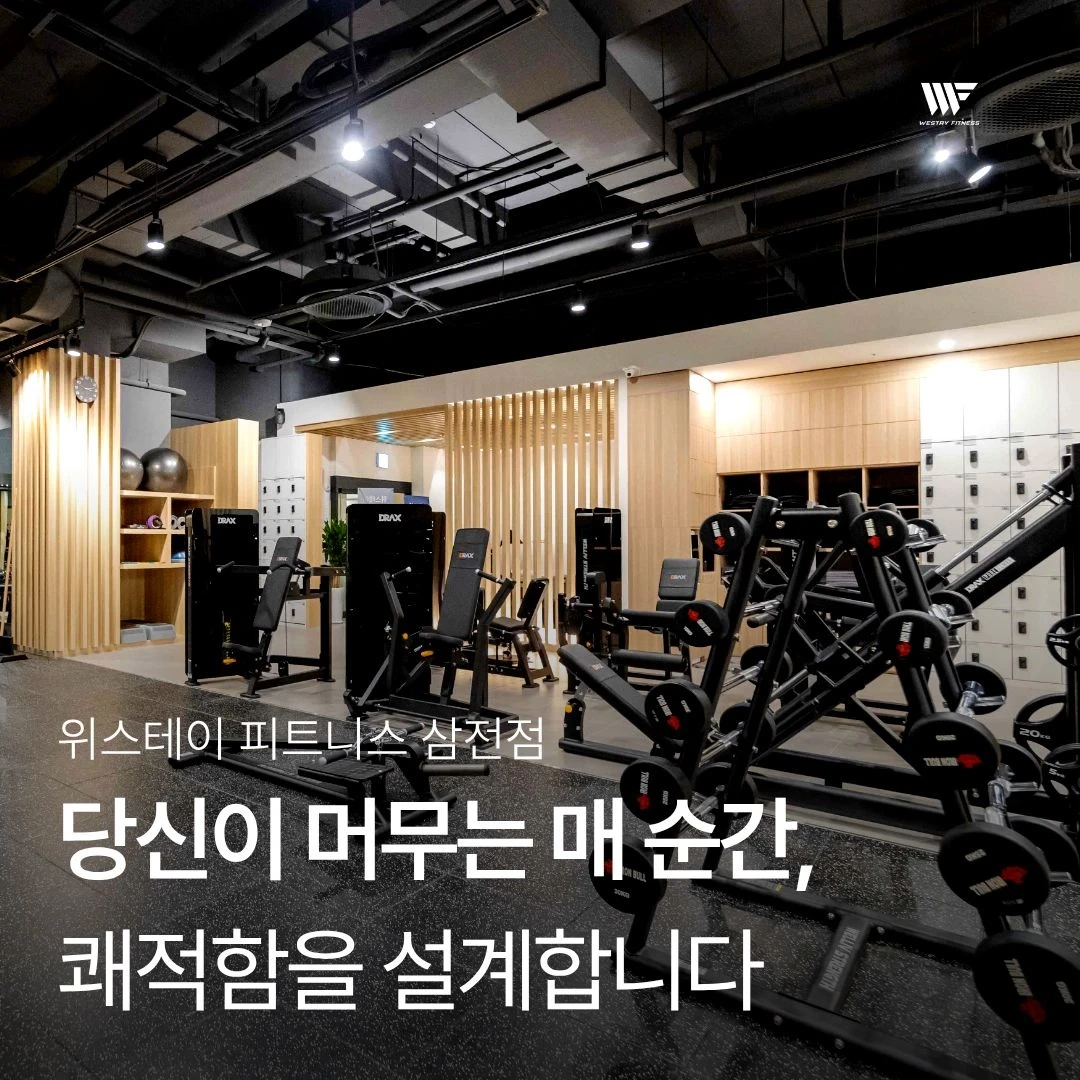 삼전역헬스장 평일 오후 인포직원모집합니다!