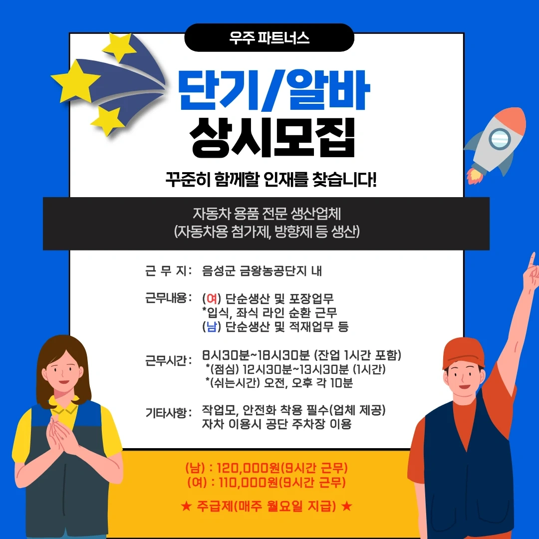 평일 고정 근무자 구인합니다.