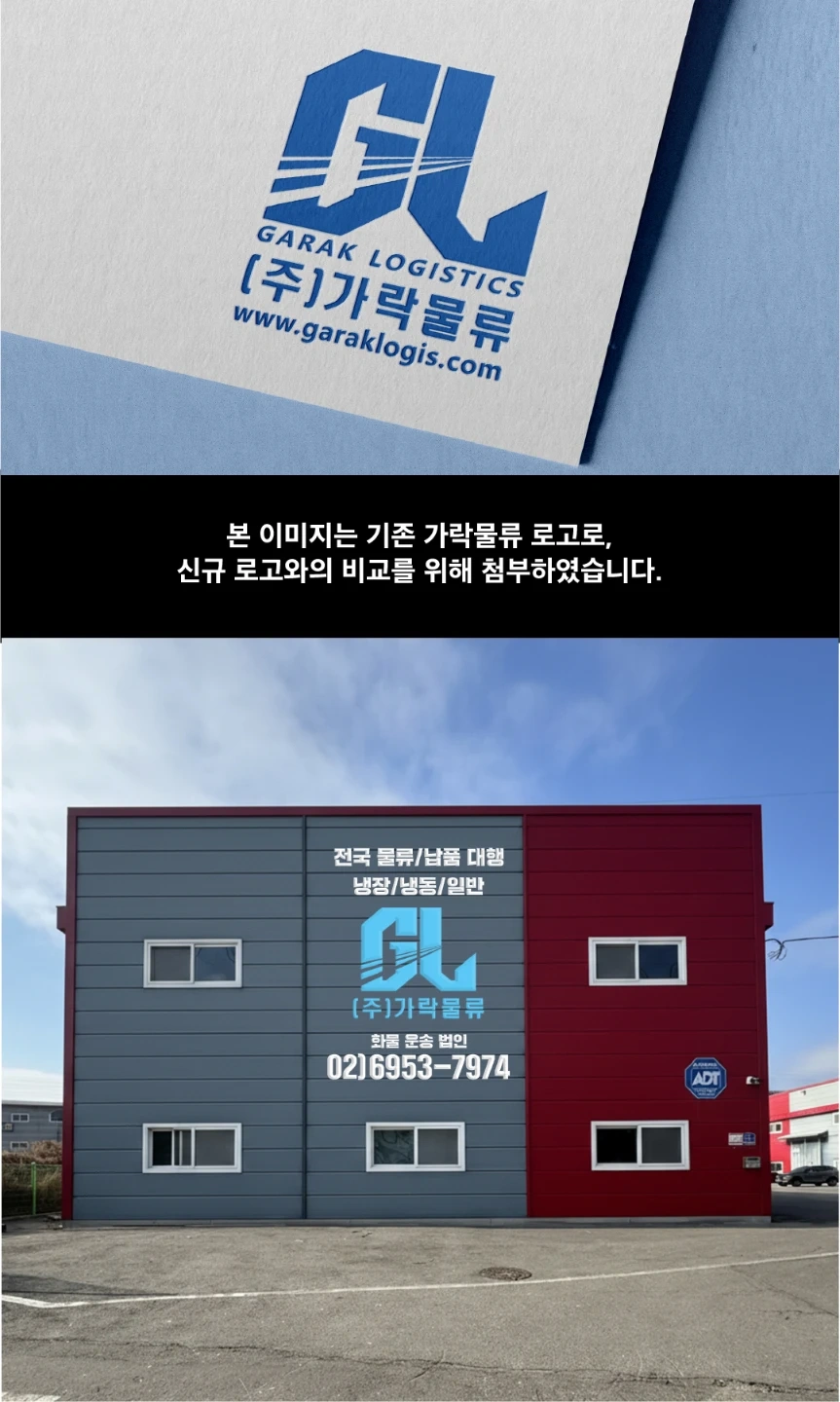 5톤 냉장 윙바디 직원 구합니다