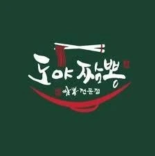 도야짬뽕에서 평일오전 홀매니저,주방 직원 구합니다.