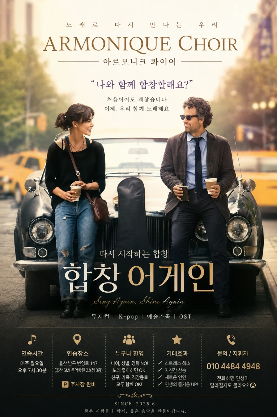 테너 베이스 파트(실용음악 전공. 성악전공)구함 1명씩