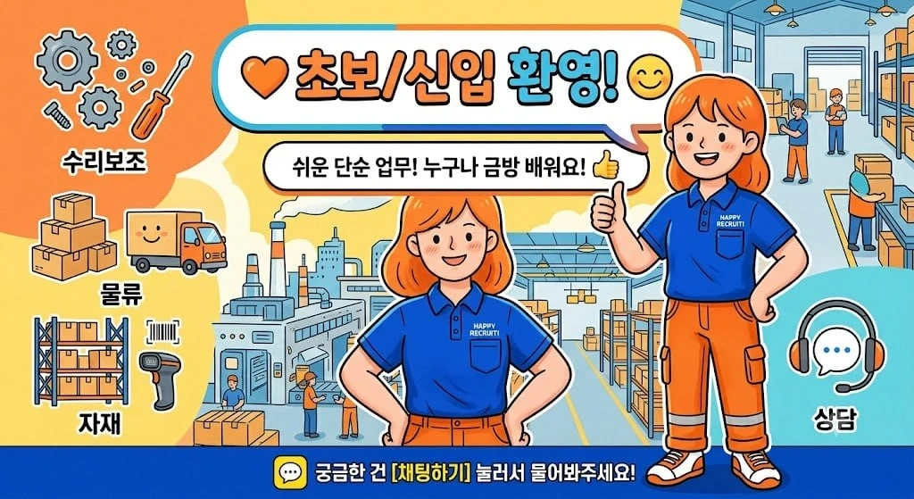 보일러 리페어 센터 사원 모집해유~