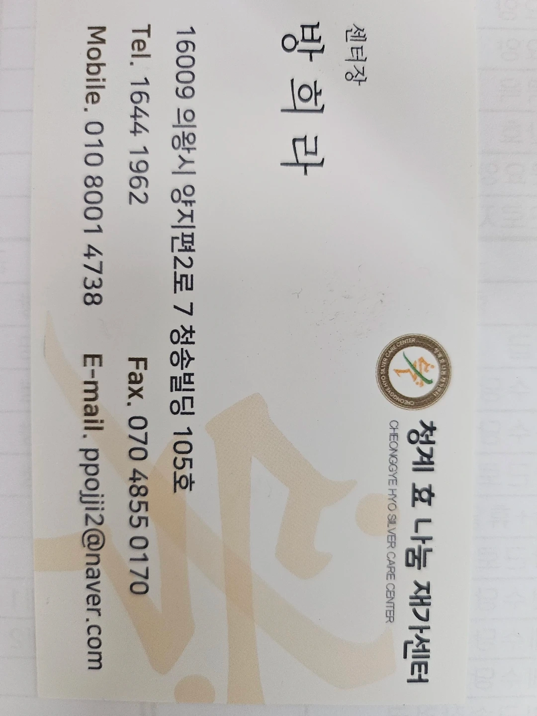 서창동요양보호사구인