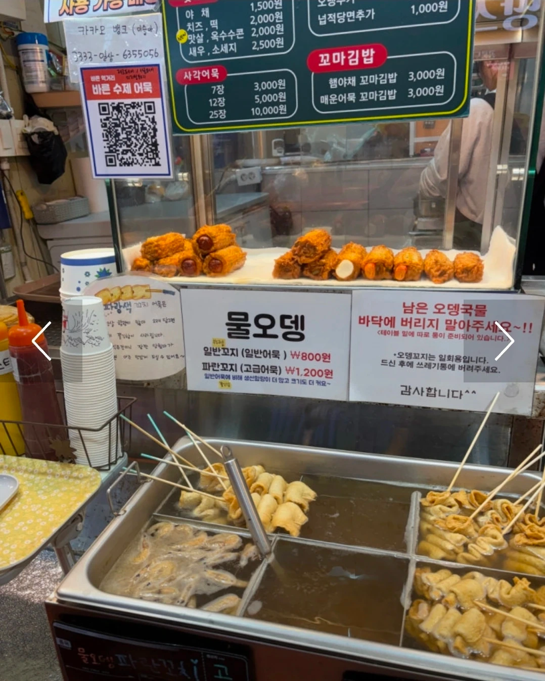 핫바 가져다주실분