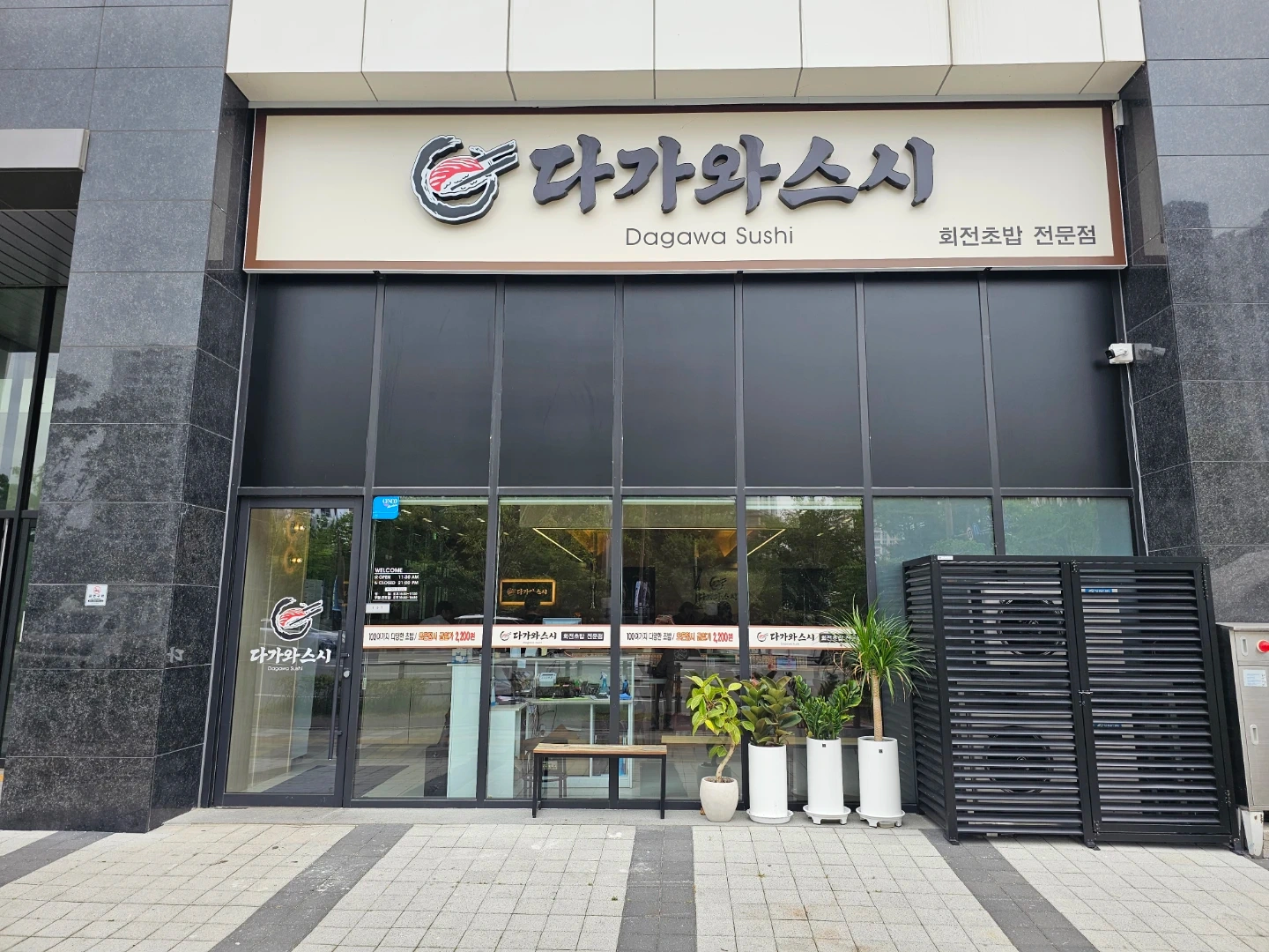 회전초밥 전문점(빛가람동) 홀써빙 구합니다