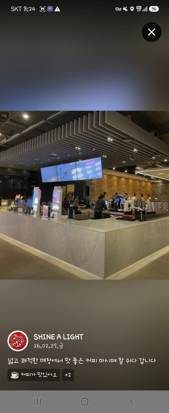 시급10500원 플러스 주휴 오후시간 카페파트너 모집