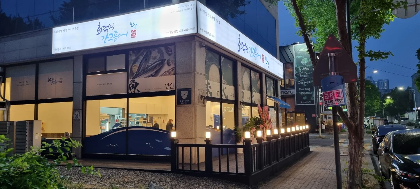 홀서빙. 주방 구함