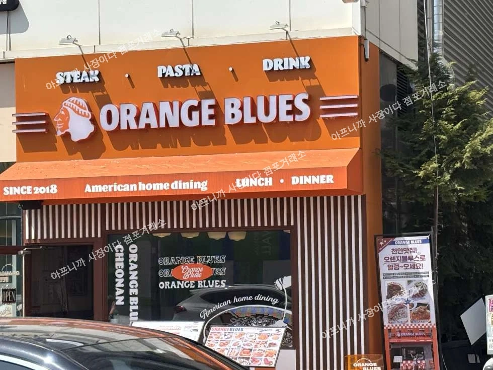 오렌지블루스 화~일 오전 12~4 파트알바 모집
