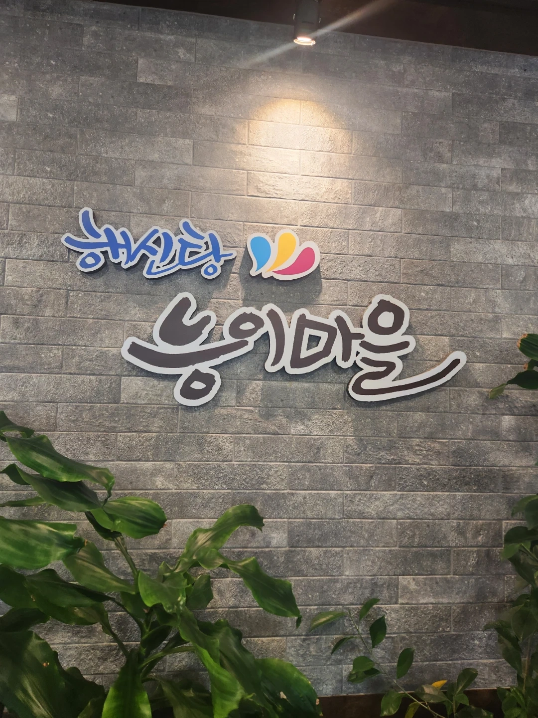 주방보조구함