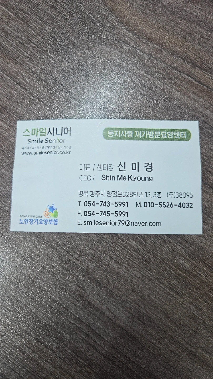 황성-천북 투석어르신 동행 요양보호사 구인합니다