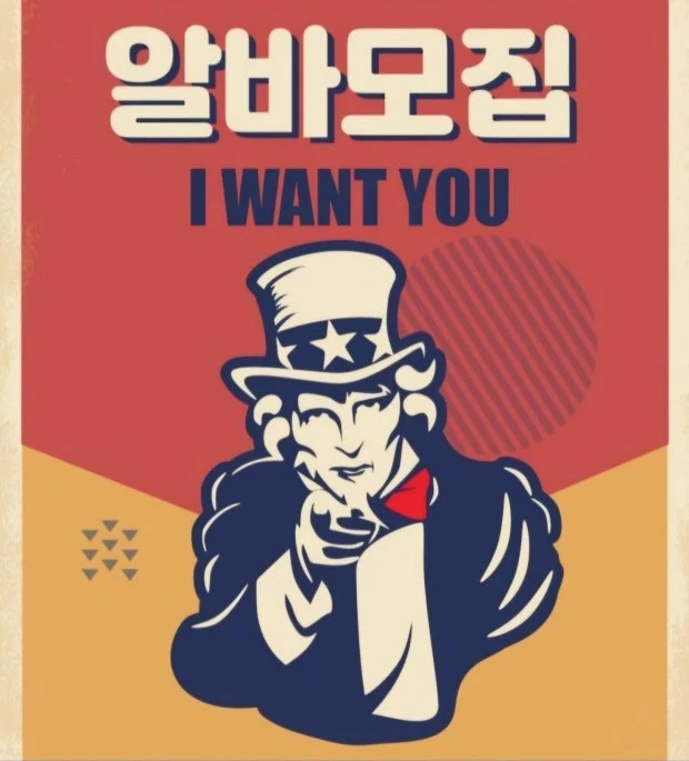 야간 물류(이적,랩핑) 알바모집