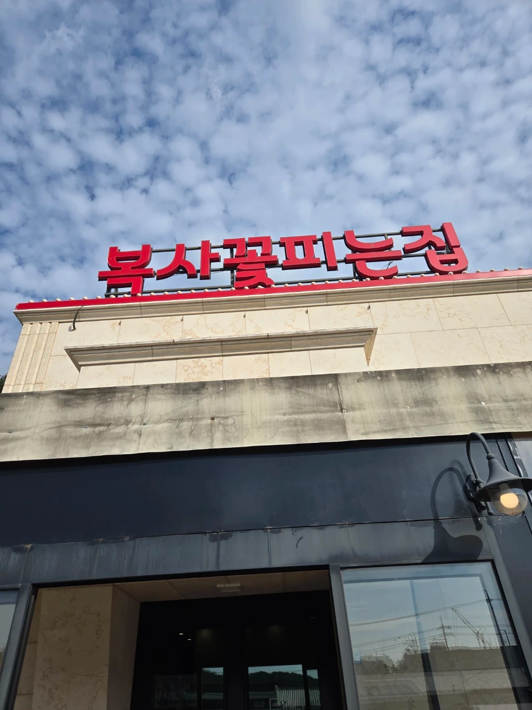 주방구인(경험자우대) 유류비지원또는숙소제공