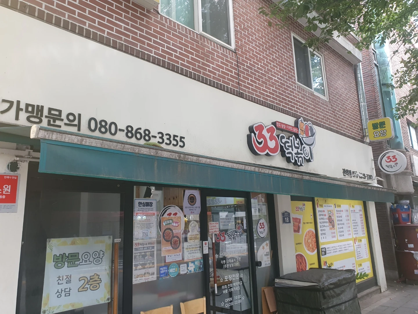 33떡볶이 관악점 알바 모집중! 상세내용 참고!
