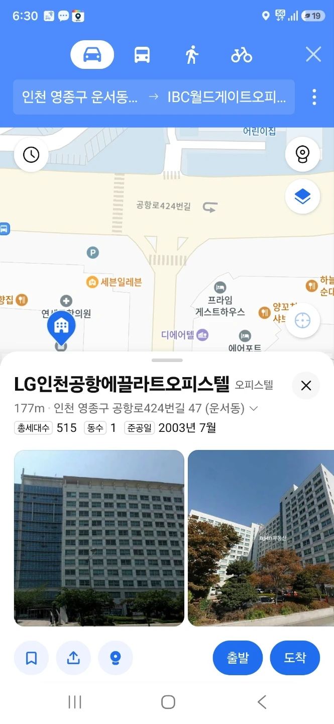 업무단지 오피스텔 야간 배송 알바구인