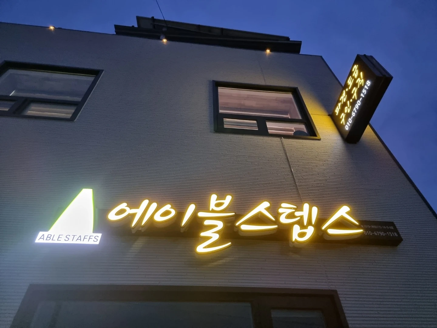 야간)동탄 물류 지게차 일18