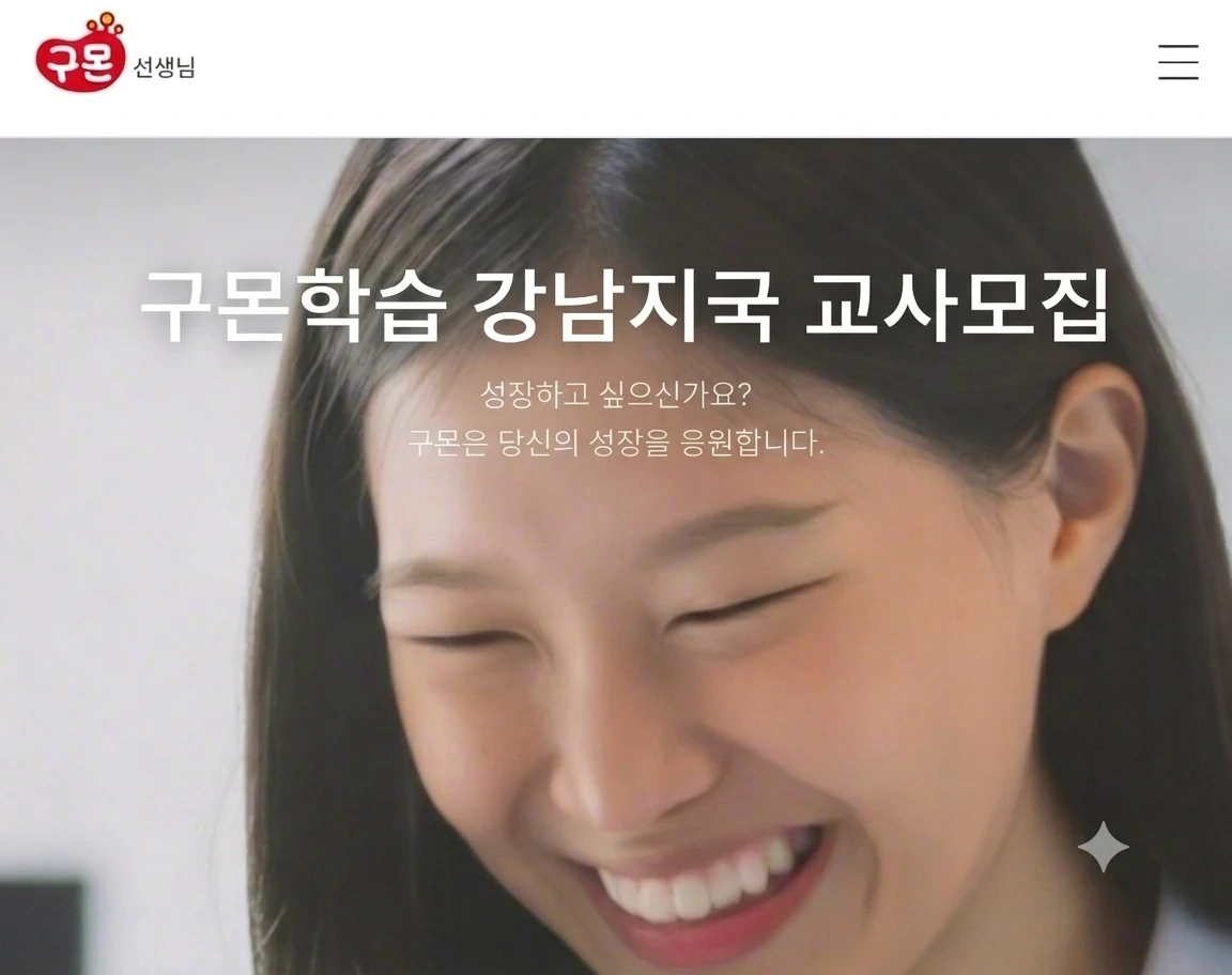 즐겁게 행복하게 2~3일근무할선생님