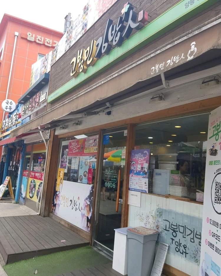 김밥담당 직원구합니다