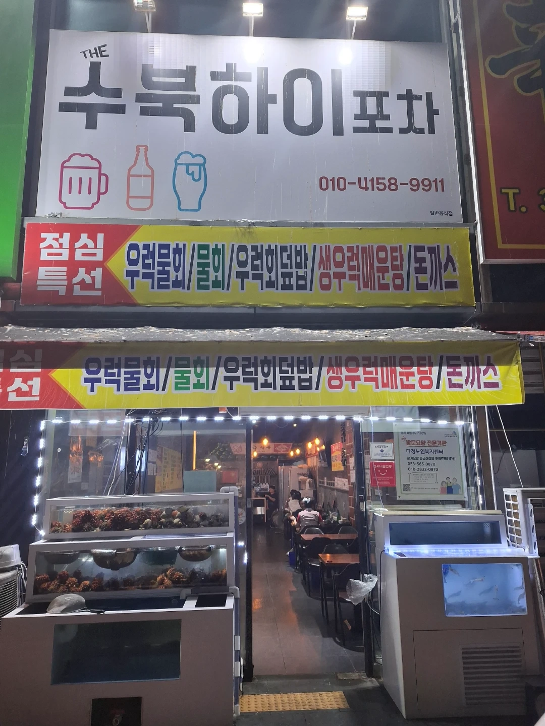 홀서빙 및 맥주잔 설거지
