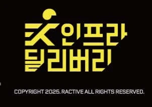 인프라딜리버리 라이더 모집