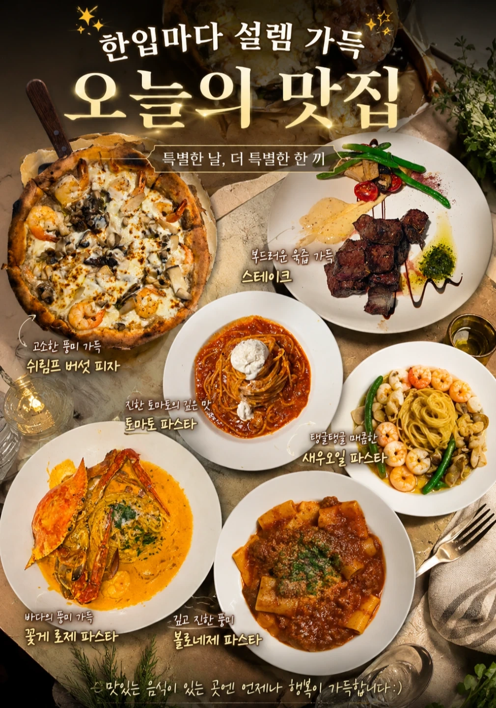 광화문 나폴리 & 핏제리아 빠드레 알바 모집해요