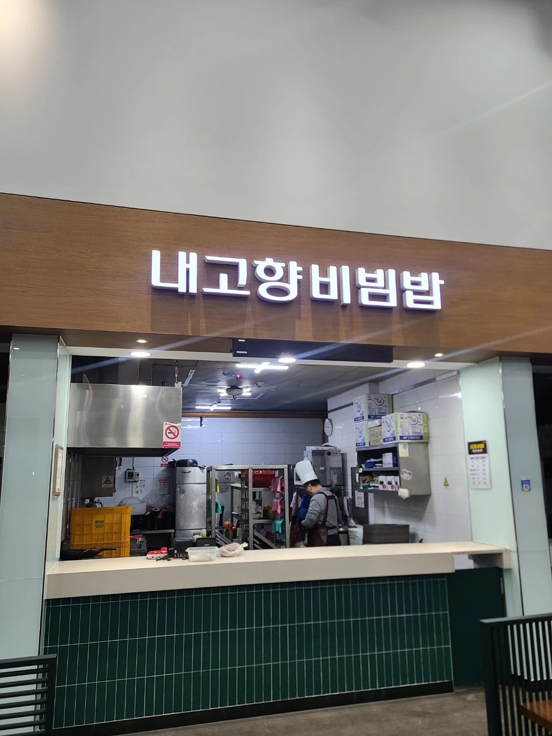 양재 하나로 마트 푸드코트 주방보조 구해요(보건증필수)