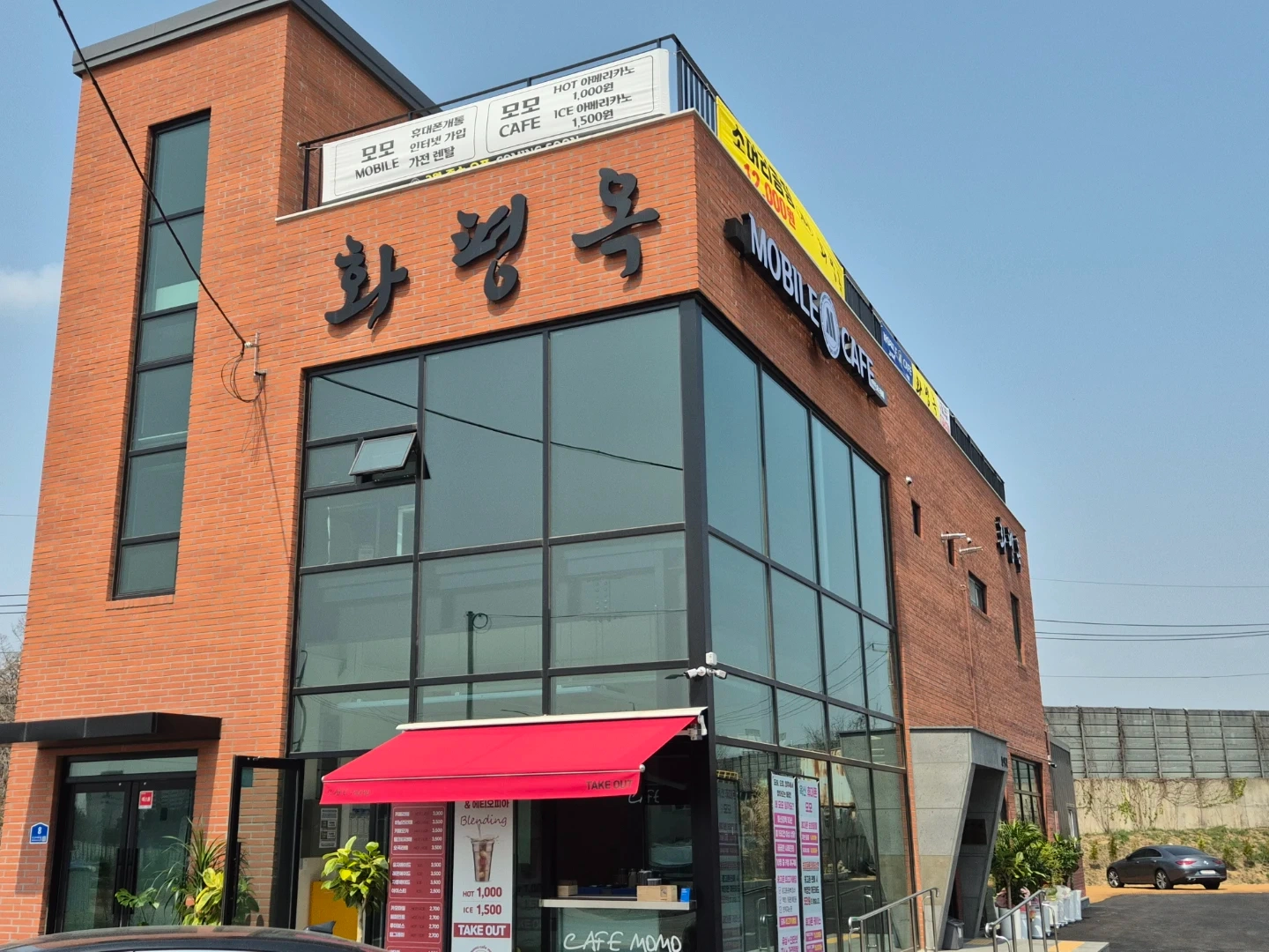 옥산 화평옥에서 함께 일하실분을 모십니다.