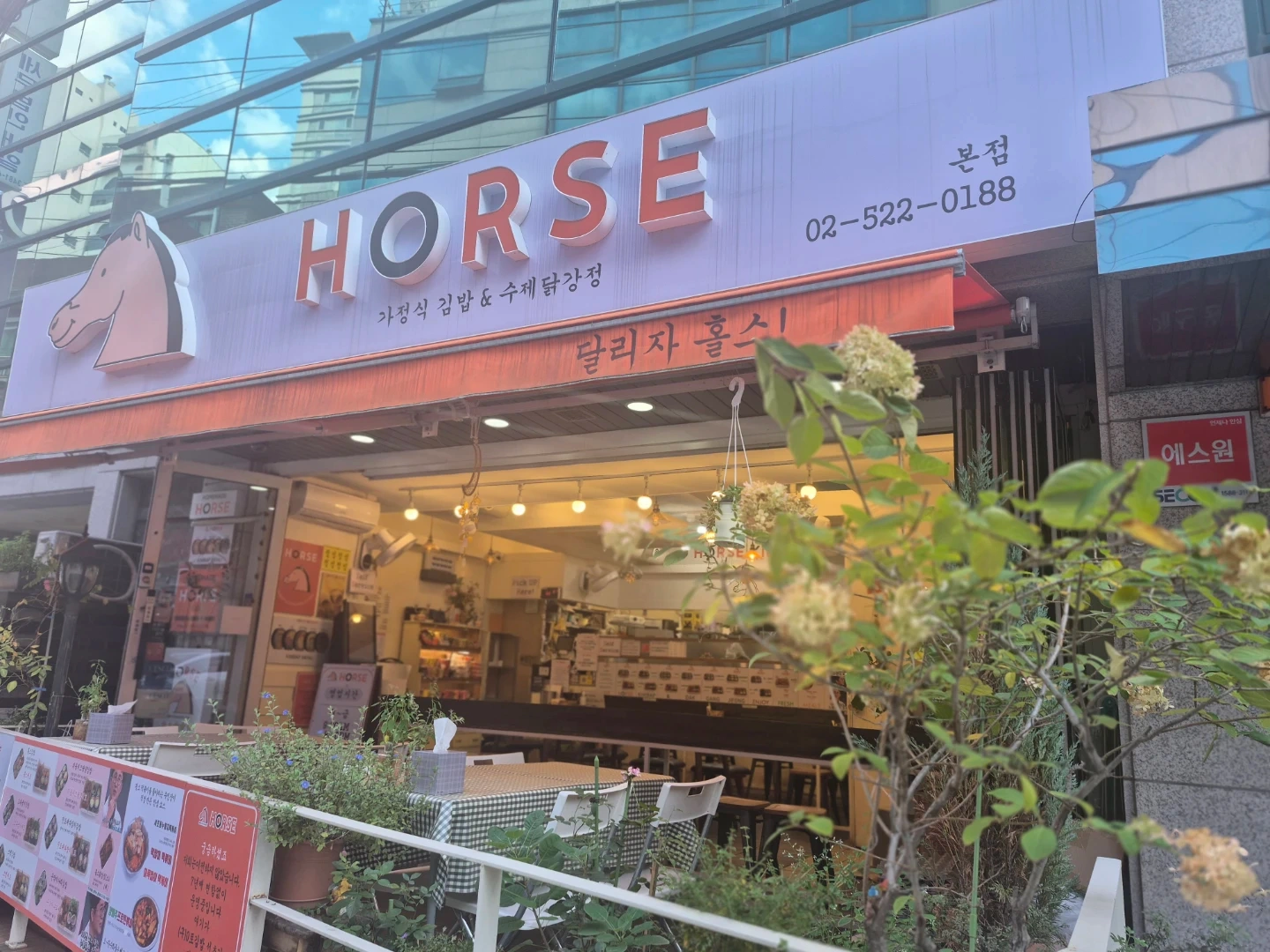 홀스김밥본점/닭강정 파트'주 5.5일/
