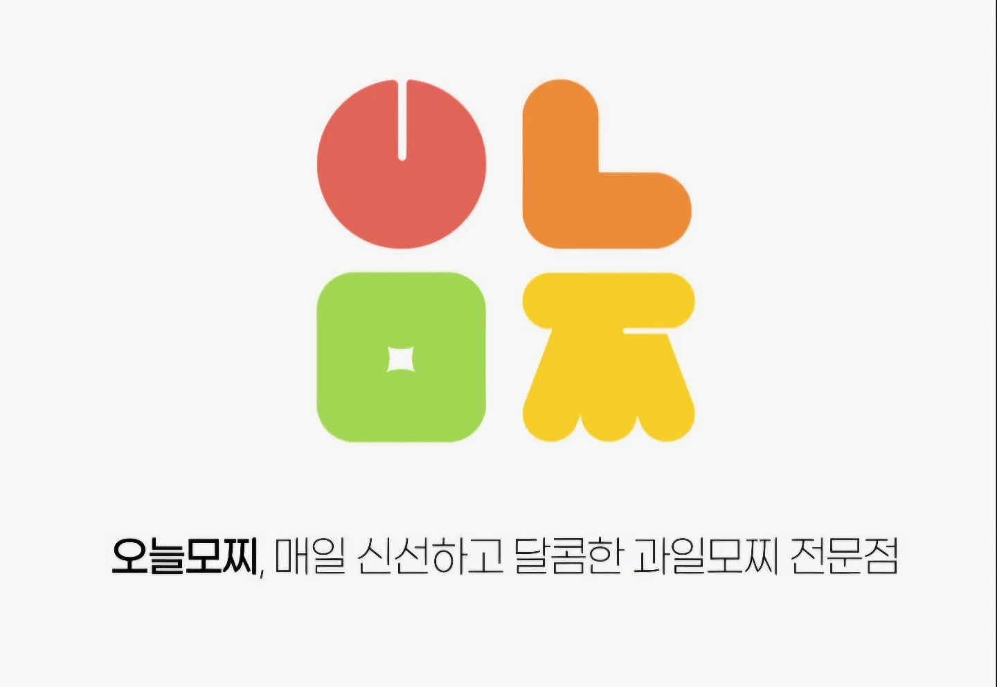 과일모찌 청소 알바 모집(금토일)